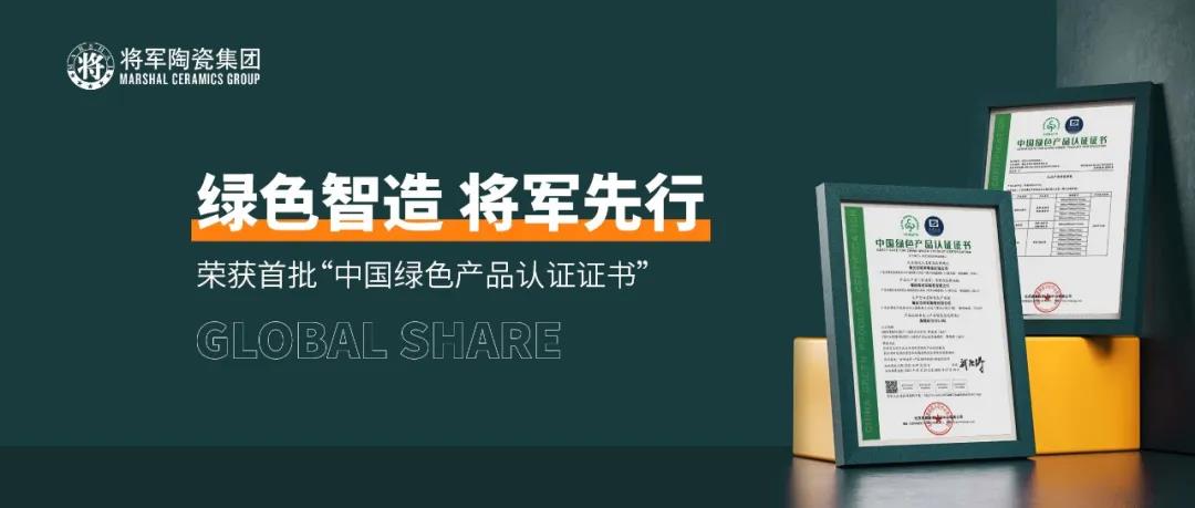 YYDS!回顾将军陶瓷集团8月高光瞬间(图1)