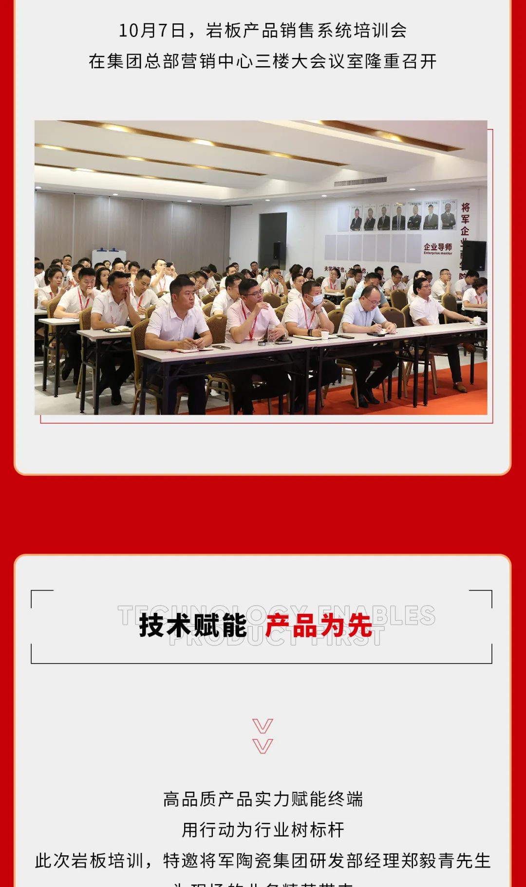 岩板专场培训会顺利举行，打造强势岩板精英赋能团队(图2)